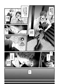 Page 2 of Shakkin Hensai! Isekai Trip de Bunny to Acme Taiketsu! Round 1