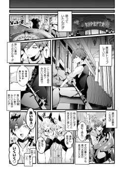 Page 3 of Shakkin Hensai! Isekai Trip de Bunny to Acme Taiketsu! Round 1