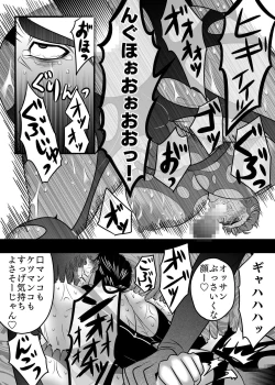 Page 20 of 淫獄退魔師