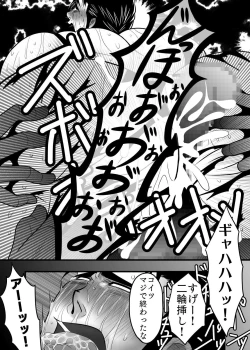 Page 30 of 淫獄退魔師