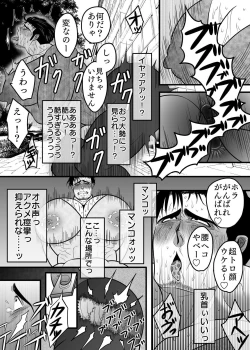 Page 39 of 淫獄退魔師