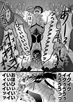 Page 48 of 淫獄退魔師