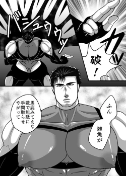 Page 4 of 淫獄退魔師