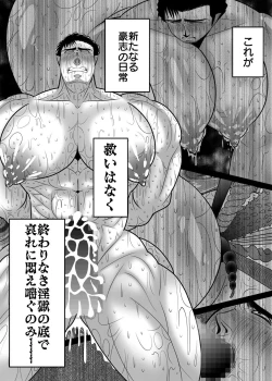 Page 52 of 淫獄退魔師