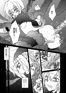 Page 16 of Corruption