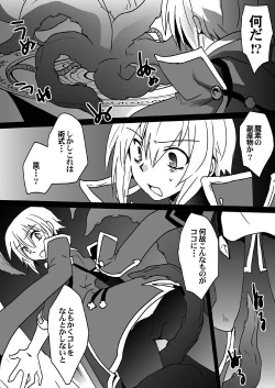 Page 5 of Corruption