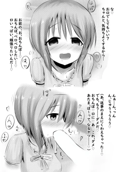 Page 12 of Ple C na Oyome-san