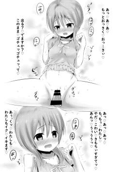 Page 19 of Ple C na Oyome-san