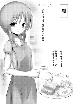 Page 2 of Ple C na Oyome-san