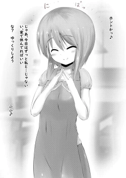 Page 4 of Ple C na Oyome-san