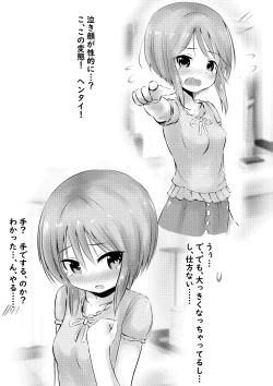 Page 8 of Ple C na Oyome-san