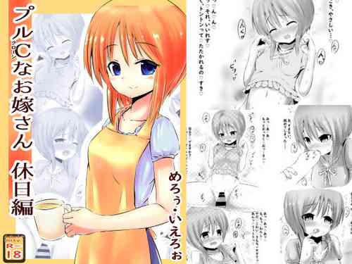 Download Ple C na Oyome-san