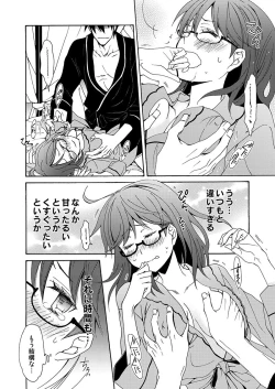 Page 29 of Gaman nante Yoyuu desu yo