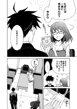 Page 5 of Gaman nante Yoyuu desu yo
