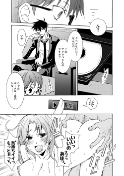 Page 6 of Gaman nante Yoyuu desu yo