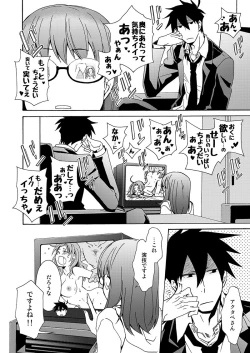 Page 7 of Gaman nante Yoyuu desu yo