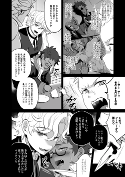 Page 10 of Osu Ookami Kyoudai Mesuka Choukyou Jikken