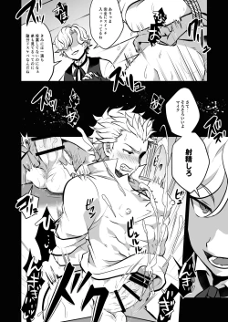 Page 14 of Osu Ookami Kyoudai Mesuka Choukyou Jikken