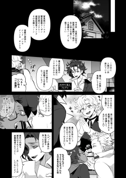 Page 25 of Osu Ookami Kyoudai Mesuka Choukyou Jikken