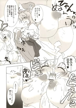 Page 9 of Dokincho! Yukarin