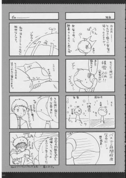 Page 110 of Omoni RPGna Soushuuhen