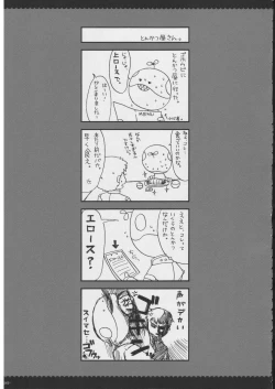 Page 140 of Omoni RPGna Soushuuhen