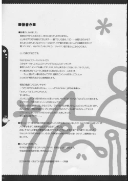 Page 150 of Omoni RPGna Soushuuhen