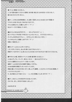 Page 38 of Omoni RPGna Soushuuhen