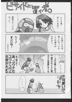 Page 6 of Omoni RPGna Soushuuhen