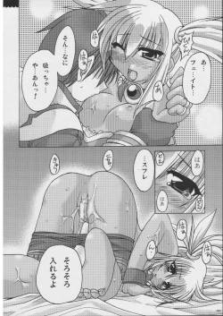 Page 91 of Omoni RPGna Soushuuhen