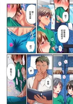 Page 12 of Maihama Yuki no Ikigao wa Bukatsu Komon no Ore shika Shiranai Ch. 12