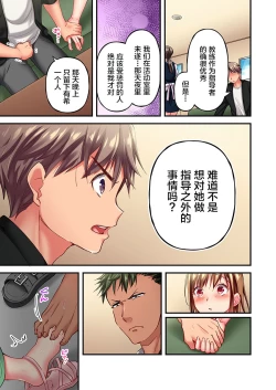 Page 21 of Maihama Yuki no Ikigao wa Bukatsu Komon no Ore shika Shiranai Ch. 11