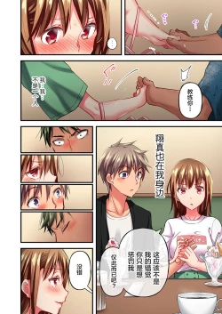 Page 22 of Maihama Yuki no Ikigao wa Bukatsu Komon no Ore shika Shiranai Ch. 11