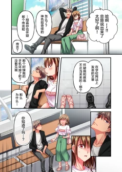 Page 24 of Maihama Yuki no Ikigao wa Bukatsu Komon no Ore shika Shiranai Ch. 11