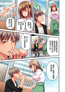 Page 25 of Maihama Yuki no Ikigao wa Bukatsu Komon no Ore shika Shiranai Ch. 11