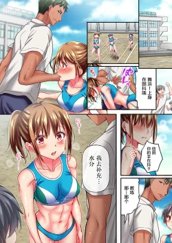 Page 8 of Maihama Yuki no Ikigao wa Bukatsu Komon no Ore shika Shiranai Ch. 11