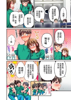 Page 14 of Maihama Yuki no Ikigao wa Bukatsu Komon no Ore shika Shiranai Ch. 13