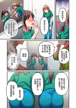 Page 25 of Maihama Yuki no Ikigao wa Bukatsu Komon no Ore shika Shiranai Ch. 13