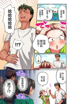 Page 5 of Maihama Yuki no Ikigao wa Bukatsu Komon no Ore shika Shiranai Ch. 13