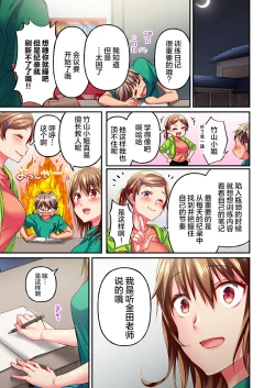 Page 9 of Maihama Yuki no Ikigao wa Bukatsu Komon no Ore shika Shiranai Ch. 13