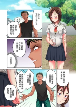 Page 11 of Maihama Yuki no Ikigao wa Bukatsu Komon no Ore shika Shiranai Ch. 14