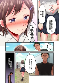 Page 12 of Maihama Yuki no Ikigao wa Bukatsu Komon no Ore shika Shiranai Ch. 14