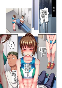 Page 13 of Maihama Yuki no Ikigao wa Bukatsu Komon no Ore shika Shiranai Ch. 14