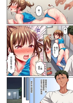 Page 18 of Maihama Yuki no Ikigao wa Bukatsu Komon no Ore shika Shiranai Ch. 14