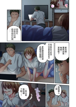 Page 25 of Maihama Yuki no Ikigao wa Bukatsu Komon no Ore shika Shiranai Ch. 14