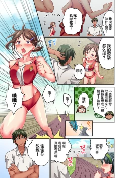 Page 7 of Maihama Yuki no Ikigao wa Bukatsu Komon no Ore shika Shiranai Ch. 14