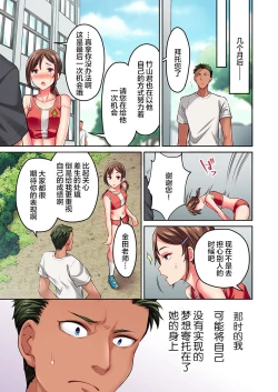 Page 9 of Maihama Yuki no Ikigao wa Bukatsu Komon no Ore shika Shiranai Ch. 14