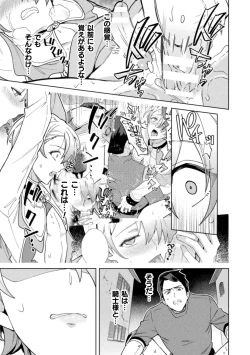 Page 11 of Kinju no Madousho 6 Boku o Habutta Yuusha-tachi ni Fukushuu Saimin