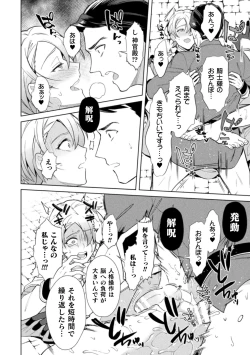 Page 18 of Kinju no Madousho 6 Boku o Habutta Yuusha-tachi ni Fukushuu Saimin