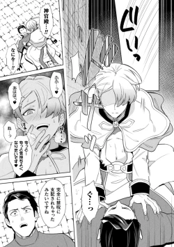 Page 23 of Kinju no Madousho 6 Boku o Habutta Yuusha-tachi ni Fukushuu Saimin